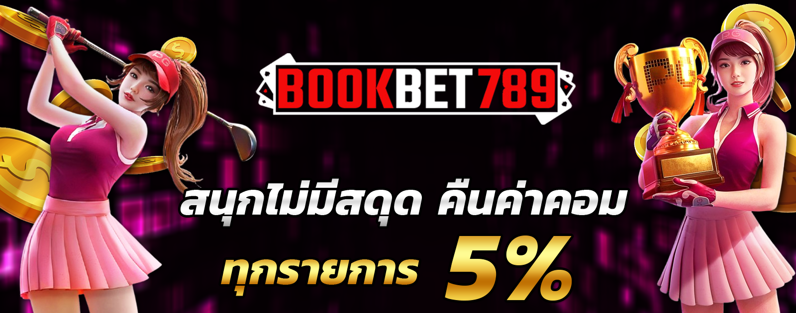 ปกช้อน 2 1bs